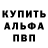 Alpha PVP крисы CK Artem Dybrovin