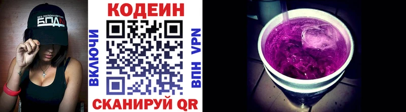 даркнет сайт  Игарка  hydra ONION  Codein напиток Lean (лин) 